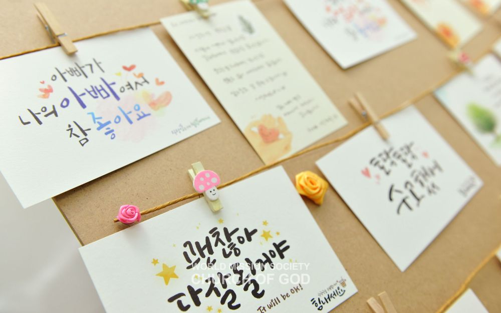 부대 행사에서 청년 성도들이 직접 만든 캘리그래피 엽서