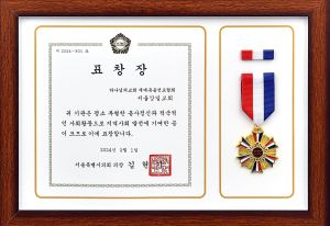 서울특별시의회의장 표창장-서울강일교회.jpg