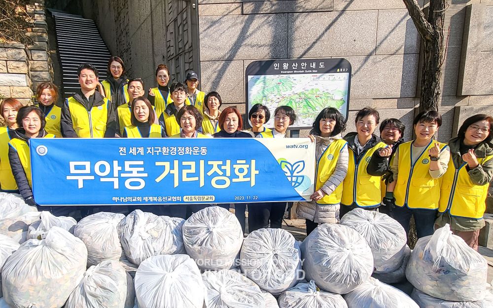 무악동 일대에서 정화활동을 펼친 성도들
