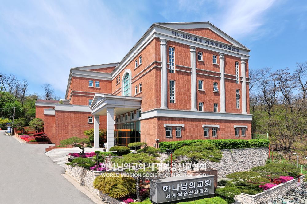 서울동대문 하나님의 교회 전경