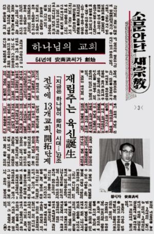 주간 종교신문.jpg