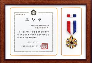 서울특별시의회의장 표창장-서울도봉방학교회.jpg