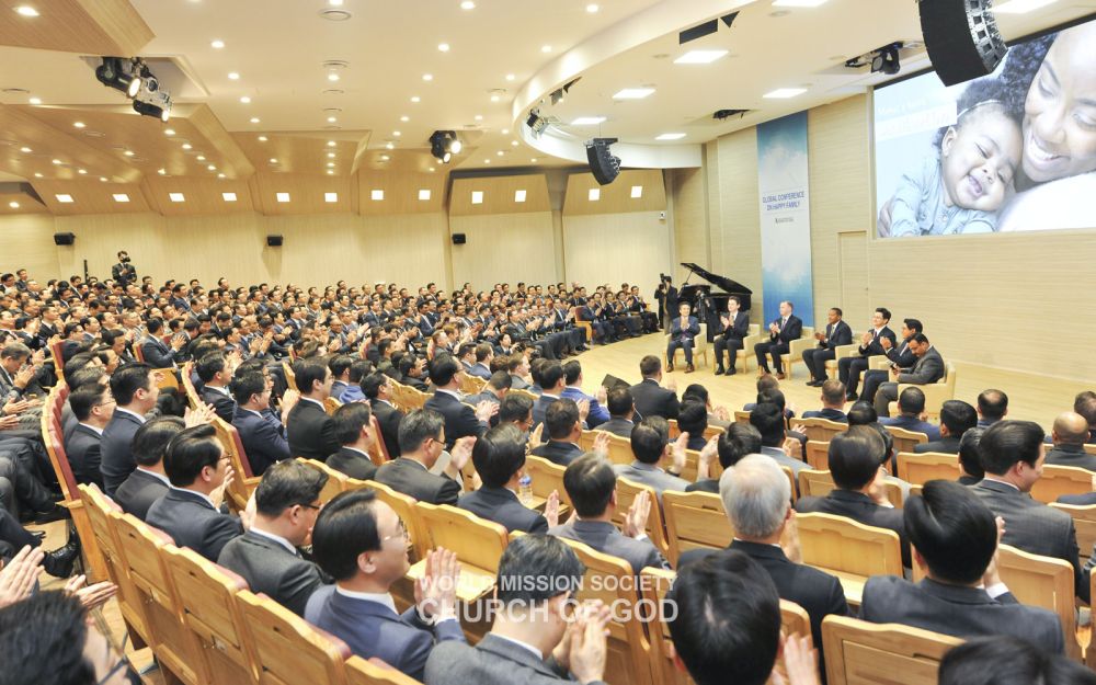 '행복한 가정' 국제 콘퍼런스