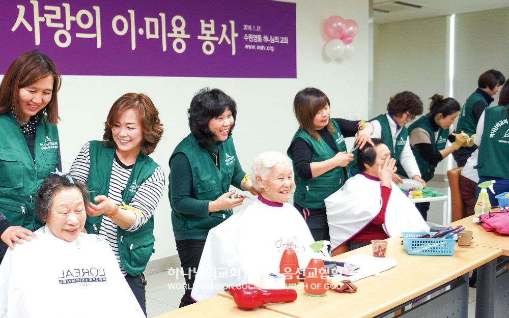 설맞이 사랑의 이·미용봉사
