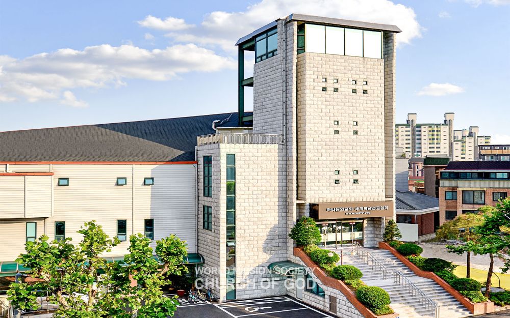 서울도봉방학 하나님의 교회 전경