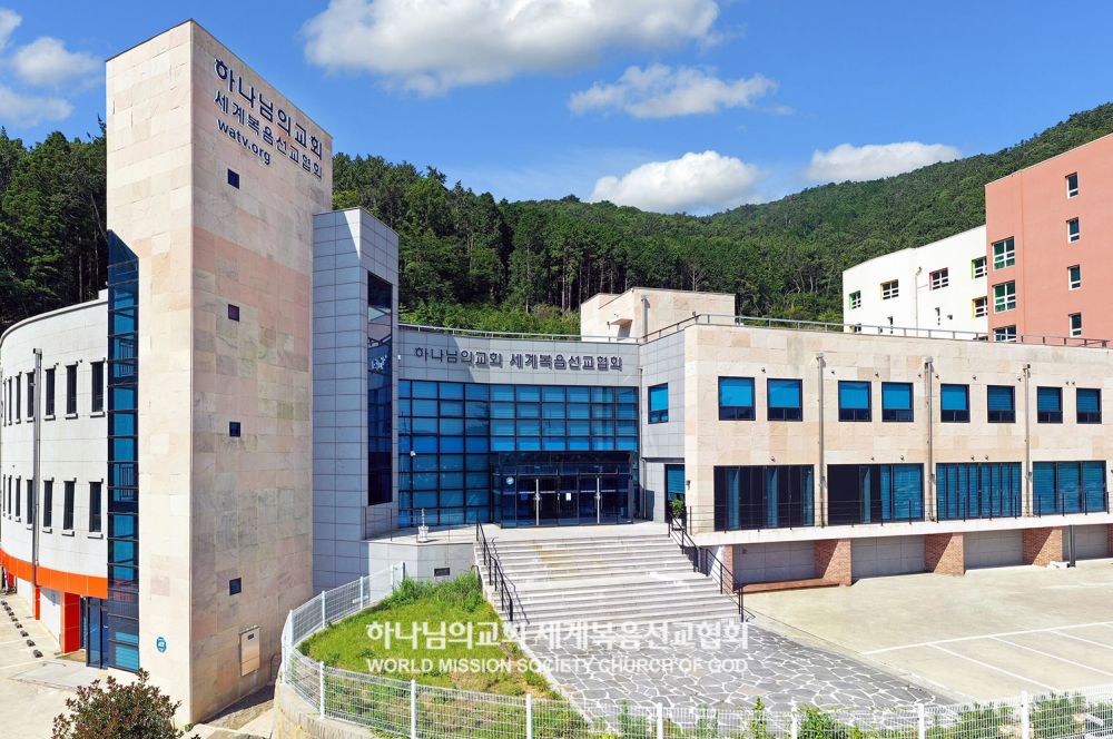 거제 하나님의 교회 전경