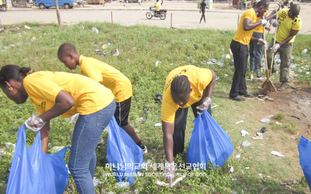 전 세계 지구환경정화운동(아이제도 공원)