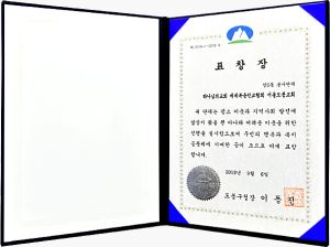 서울도봉교회 표창장.jpg