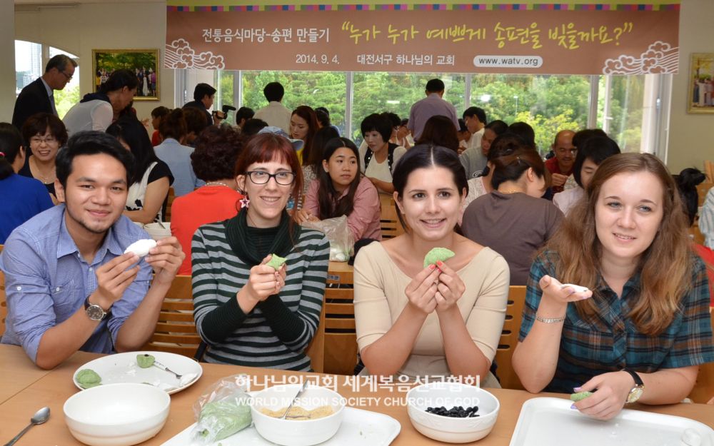 추석맞이 다문화가족 초청잔치