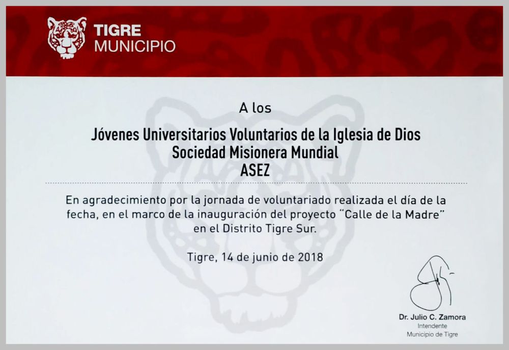 티그레시장 감사장