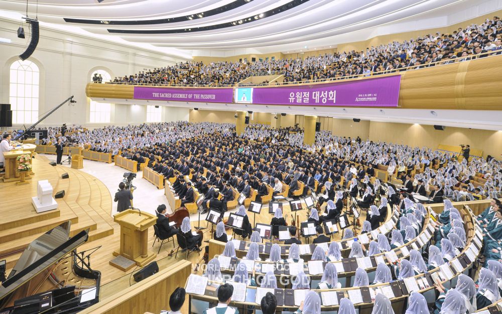 새예루살렘 판교성전에서 열린 유월절 대성회