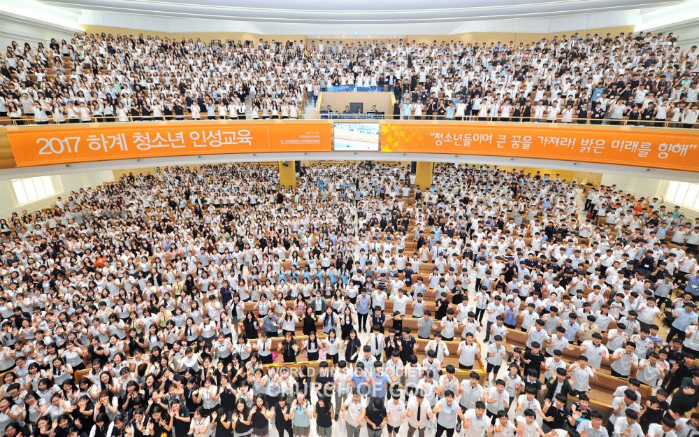 새예루살렘 판교성전에서 열린 2017년 하계 청소년 인성교육