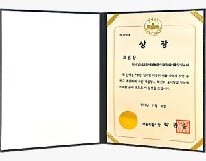 서울강남교회 상장.jpg