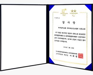 강릉교회 감사장.jpg