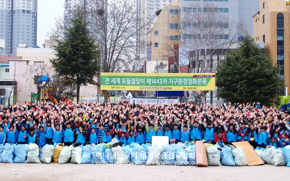태화강 주변 환경정화