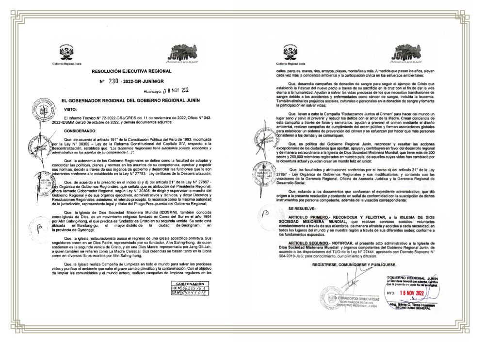 후닌주지사 결의문