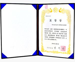 서울방화교회 표창장.jpg