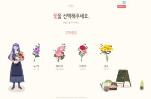 플라워레터 '고마워요' 예시.png