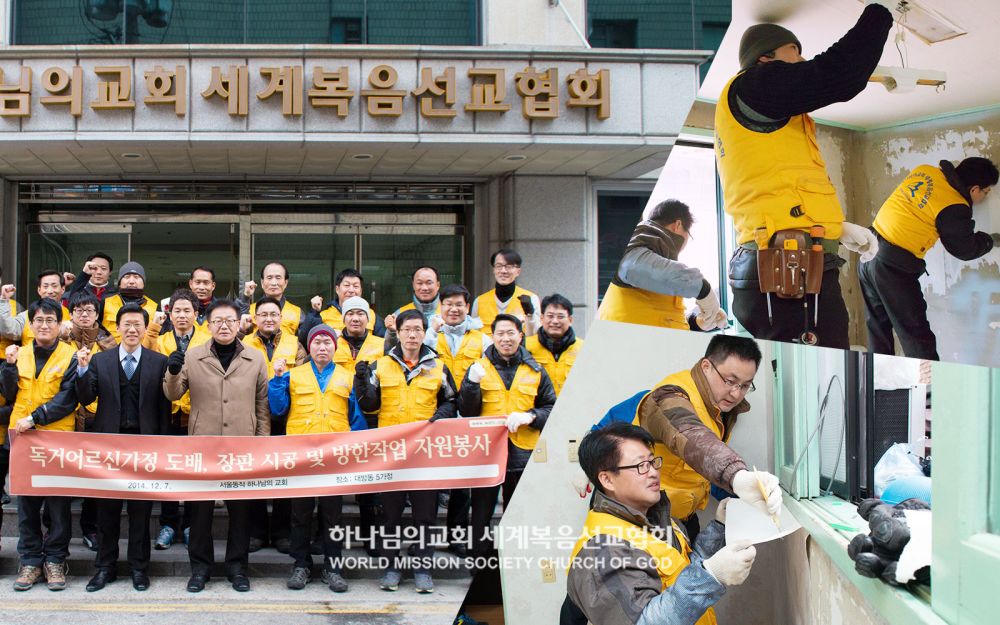 홀몸어르신가정 도배 및 장판 시공 봉사(대방동)