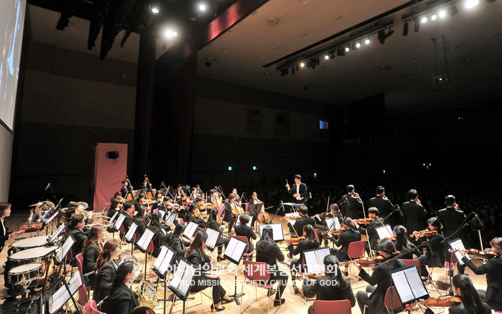 광주권 하나님의 교회에서 주최한 필로세 오케스트라 연주회