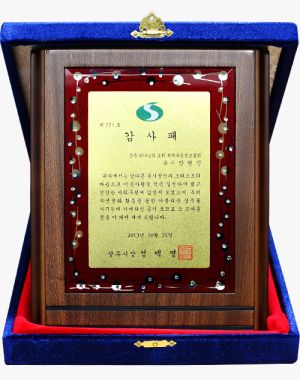 상주교회 감사패.jpg