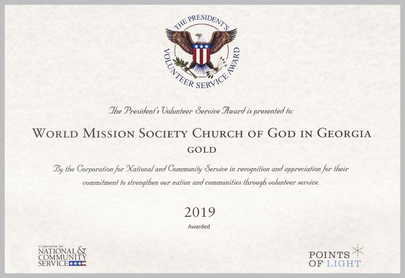 파일:미국 GA 애틀랜타 하나님의 교회-미국 대통령 자원봉사상 금상.jpg