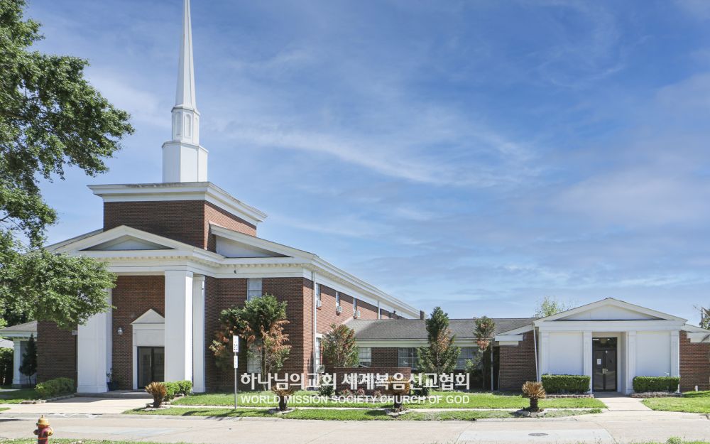 미국 TX 휴스턴 하나님의 교회 전경