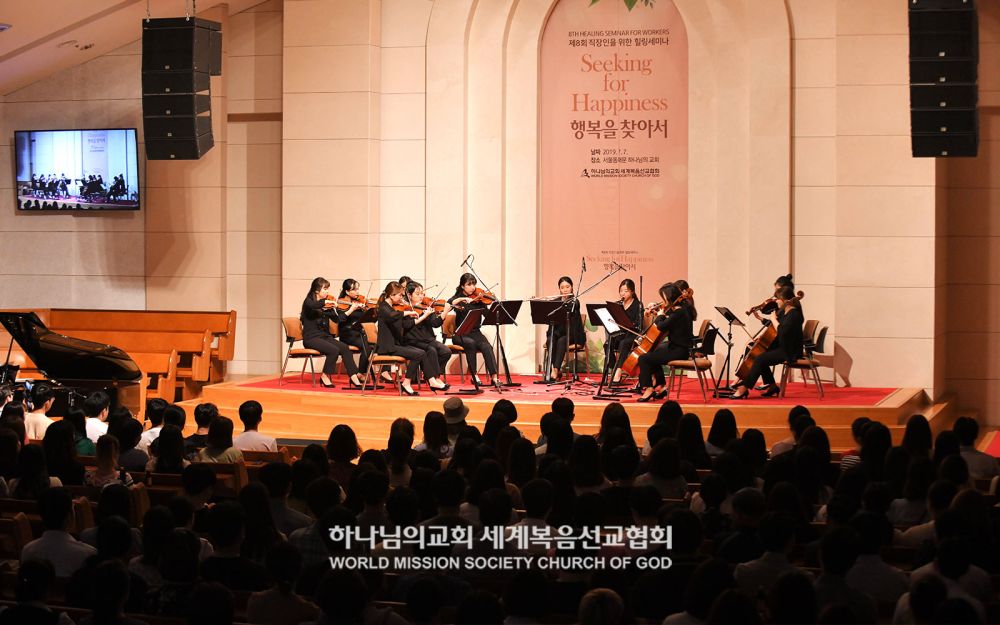 제8회 직장인을 위한 힐링세미나