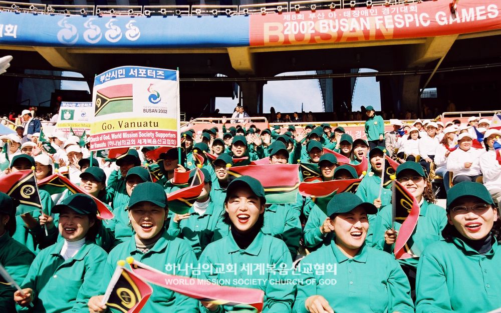 2002 부산아시아태평양장애인경기대회 서포터즈