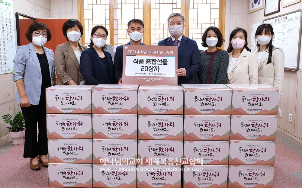 추석맞이 이웃사랑 식료품 기탁(달동 행정복지센터)