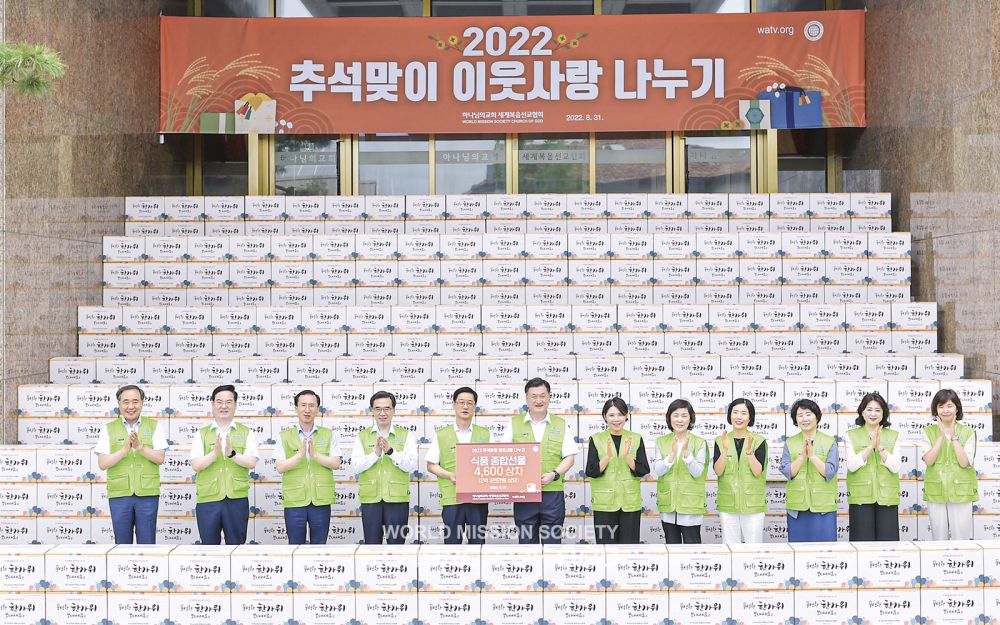 2022 추석맞이 이웃사랑 나누기