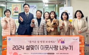 2024-설맞이 이웃사랑 나누기-부산기장교회-일광읍 행정복지센터.jpg