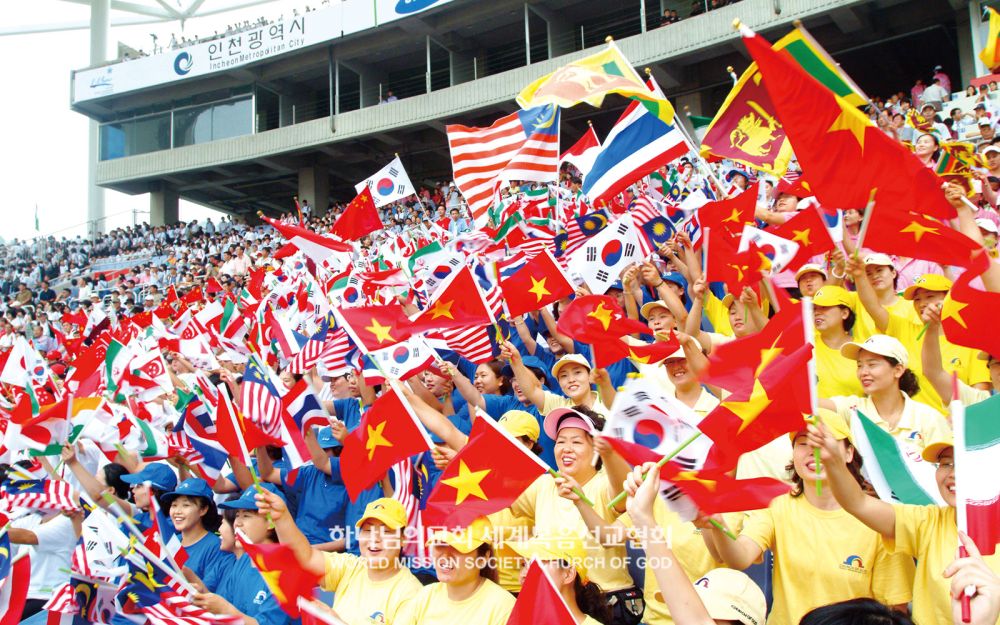 인천권 하나님의 교회 성도들이 제16회 아시아육상경기선수권대회에서 열띤 응원을 펼치고 있다.