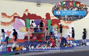 부산해운대권 하나님의 교회-학생캠프 벽화그리기봉사.jpg