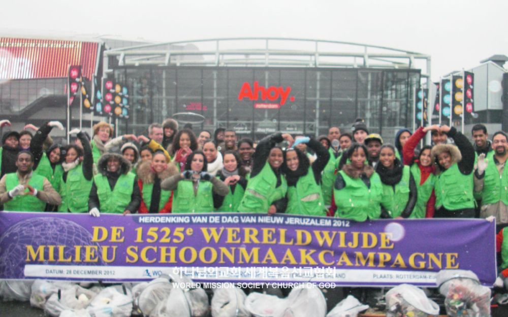 로테르담 자우드공원 및 주변 거리 정화