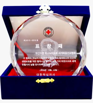 부산수영교회 표창패.jpg