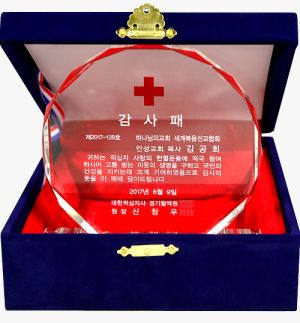 안성교회 감사패.jpg