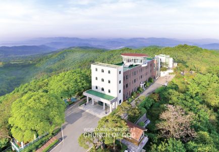 하나님의교회 전의산연수원