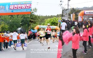 제천 하나님의 교회-제9회 제천한방전국마라톤대회 서포터즈.jpg