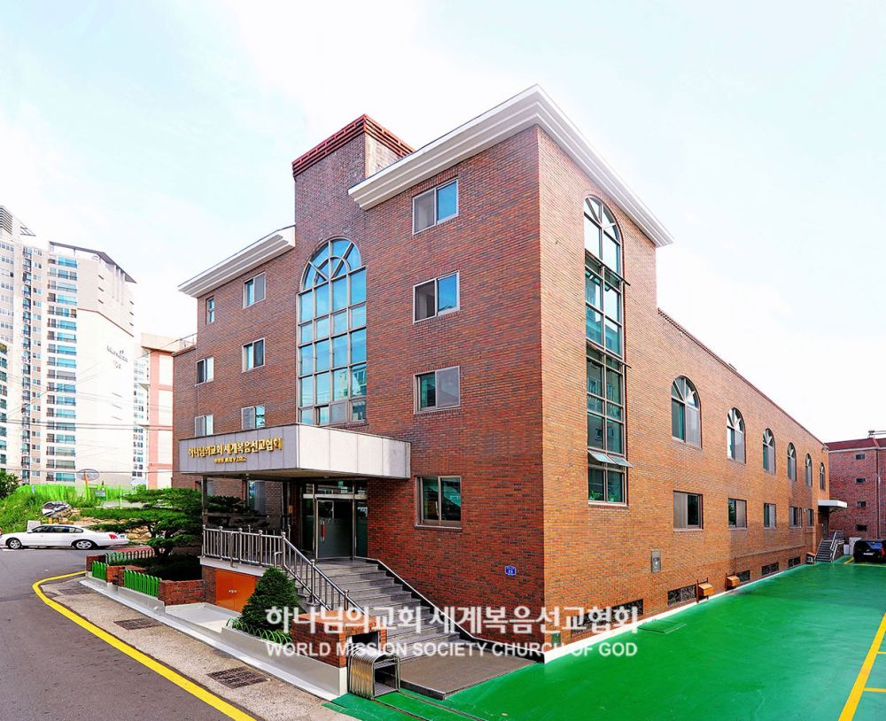 울산남구 하나님의 교회 전경
