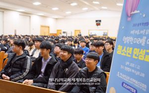 하나님의 교회 경남남부연합회-동계방학캠프 인성교육.jpg