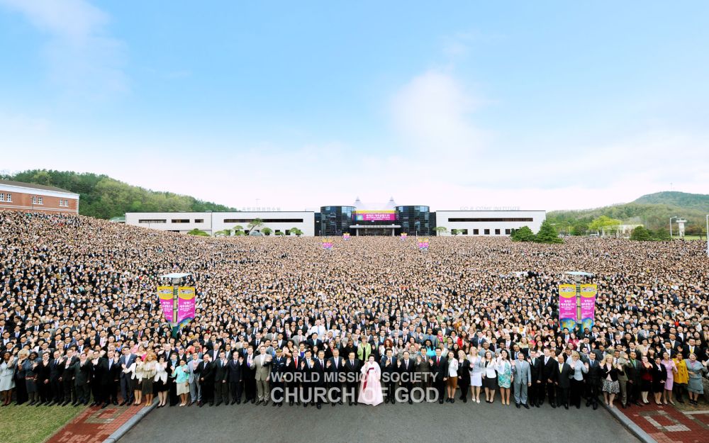 옥천고앤컴연수원에 모인 국내 직분자, 직책자들과 해외성도 방문단