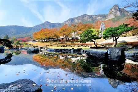 하나님의교회 엘로힘연수원