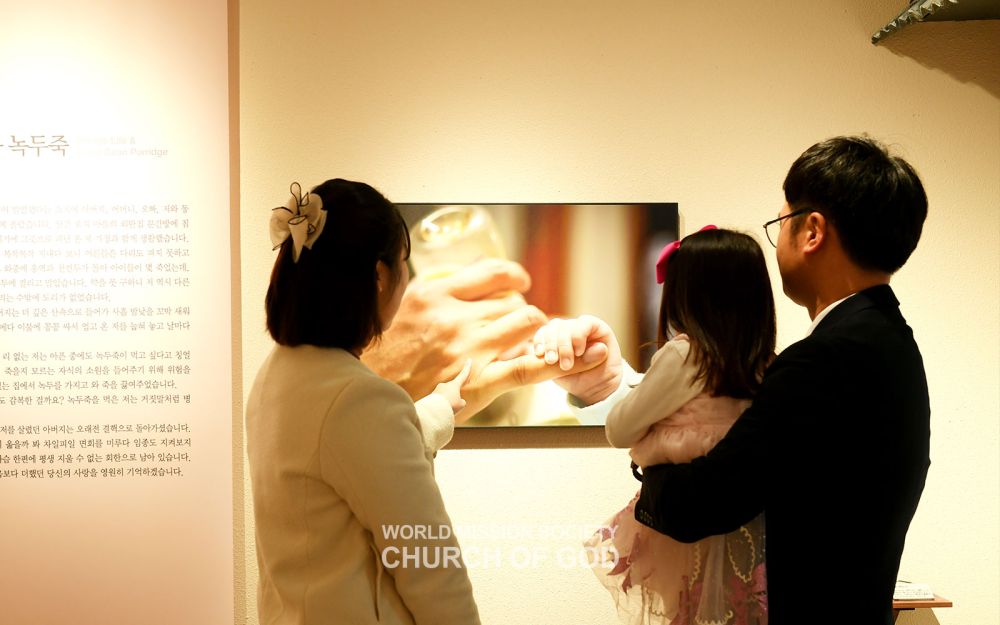 가족 관람객들이 작품 〈온기〉를 관람하고 있다.