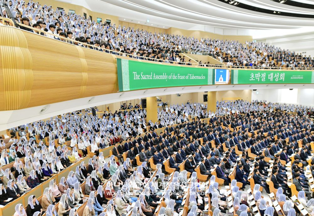 하나님의교회 세계복음선교협회 초막절 예배