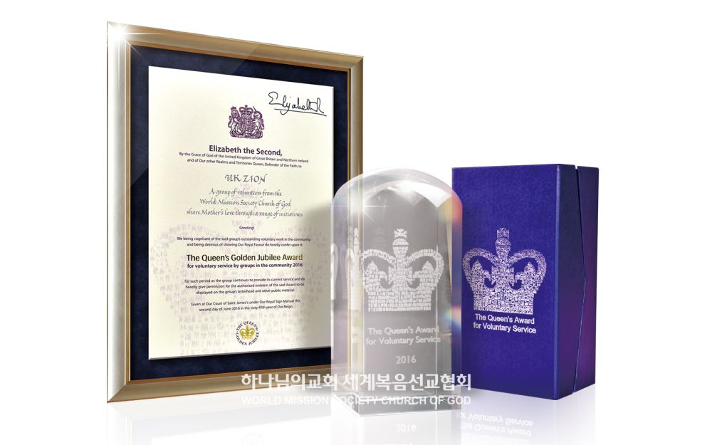 영국 여왕 자원봉사상