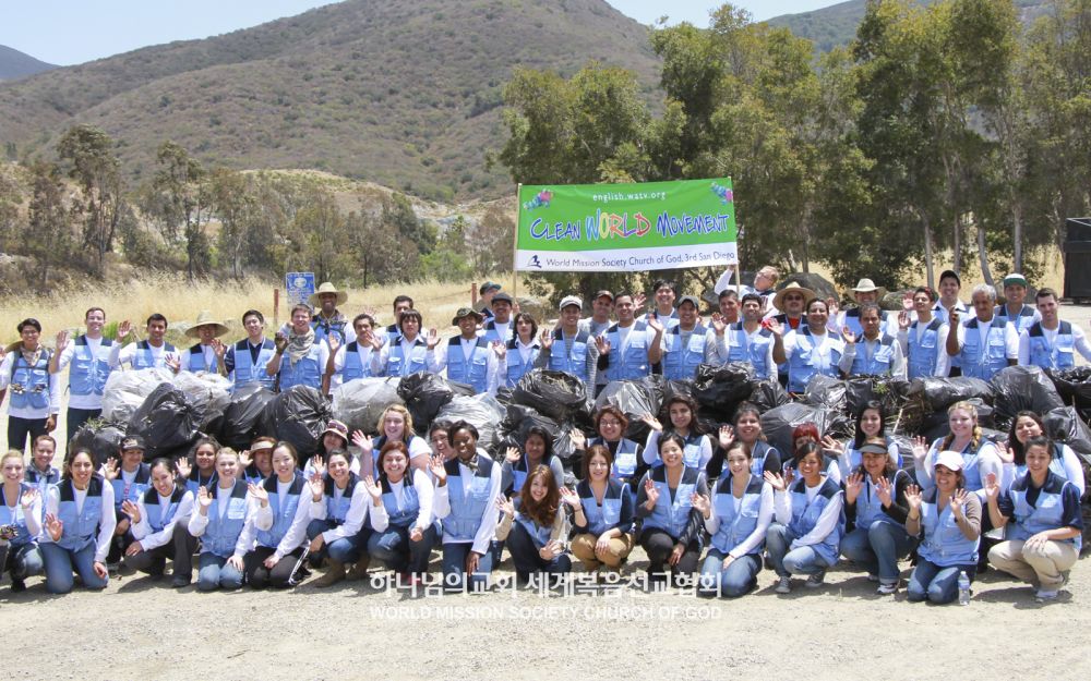 전 세계 제2100차 지구환경정화운동(산마르코스 디스커버리 호수)