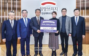 코로나19-극복-위한-성금전달-한국-하나님의교회-20200320.jpg