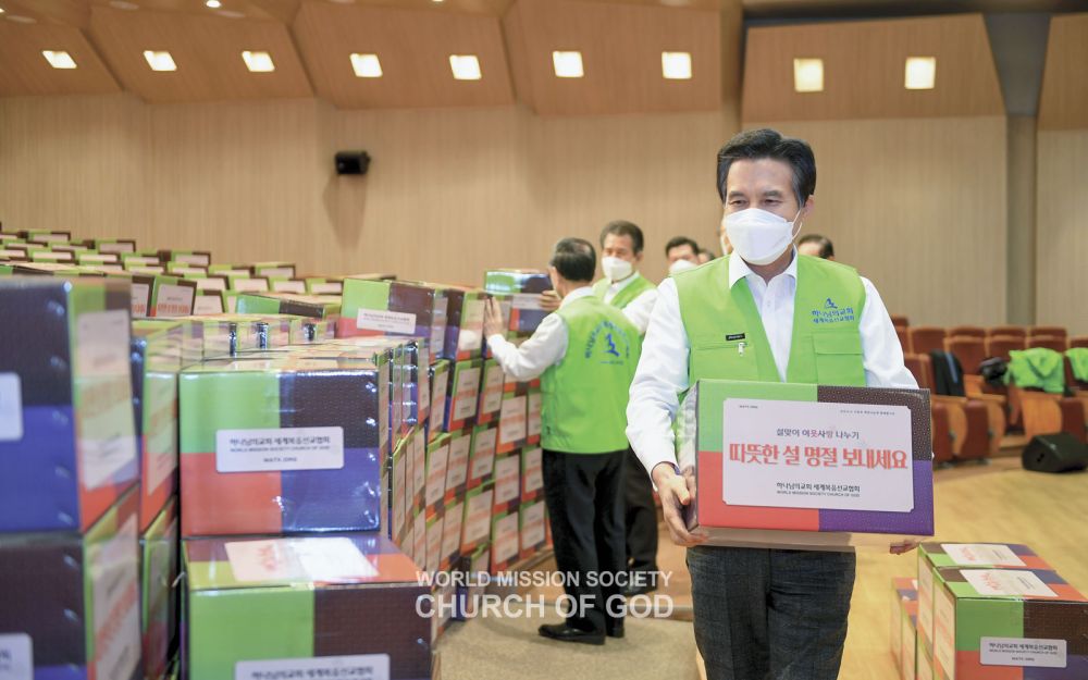 2022 설맞이 이웃사랑 나누기