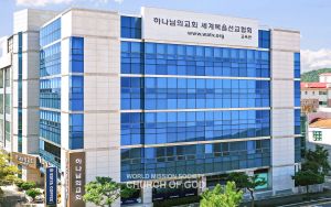 부산해운대 하나님의 교회.jpg